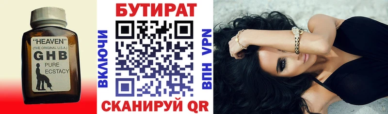 omg как войти  Ахтырский  БУТИРАТ BDO 33% 
