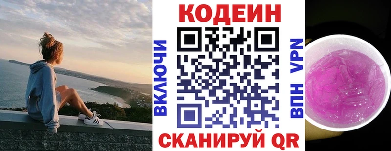 магазин    blacksprut   Кодеин напиток Lean (лин)  Ахтырский 