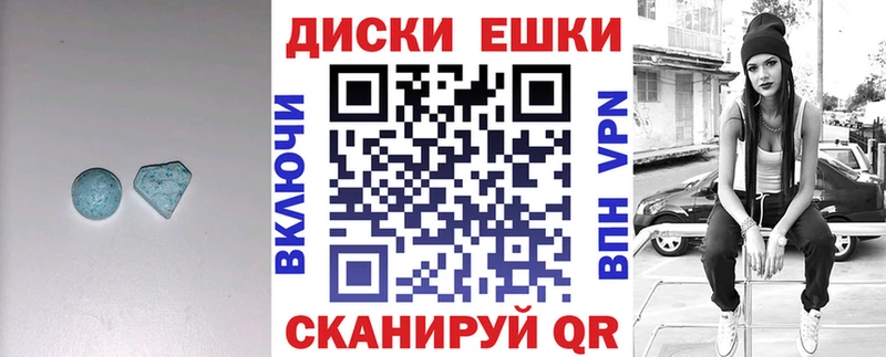 Экстази Cube  продажа наркотиков  Ахтырский 