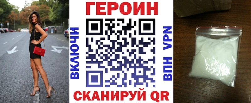 ГЕРОИН герыч  мега маркетплейс  Ахтырский 