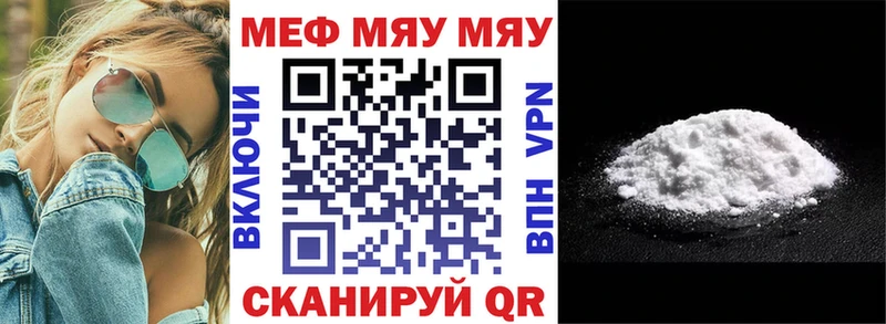 МЯУ-МЯУ кристаллы  Ахтырский 