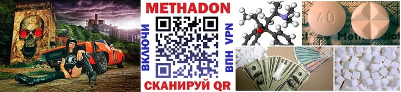 МЕТАДОН VHQ Ахтырский